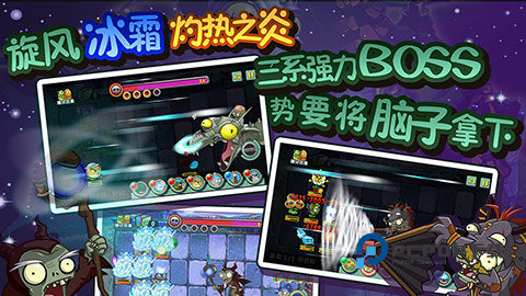 植物大战僵尸全明星手游下载