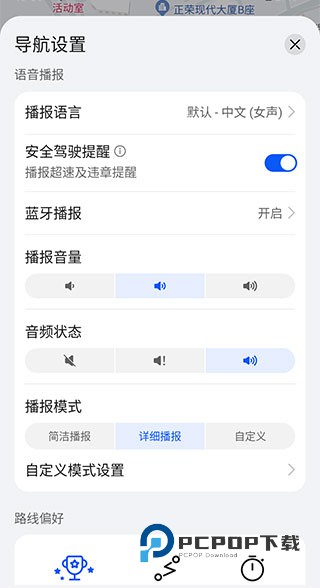 华为地图导航最新版