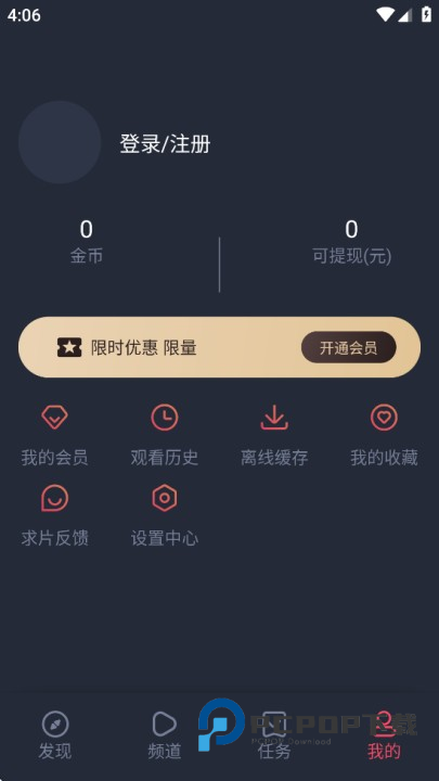 动漫共和国OmoFun复活版