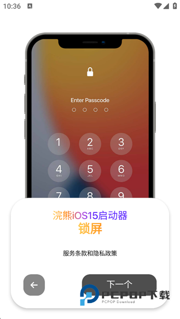 浣熊IOS15启动器中文版