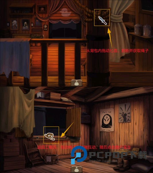 强盗的家攻略配图14