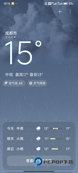小米天气