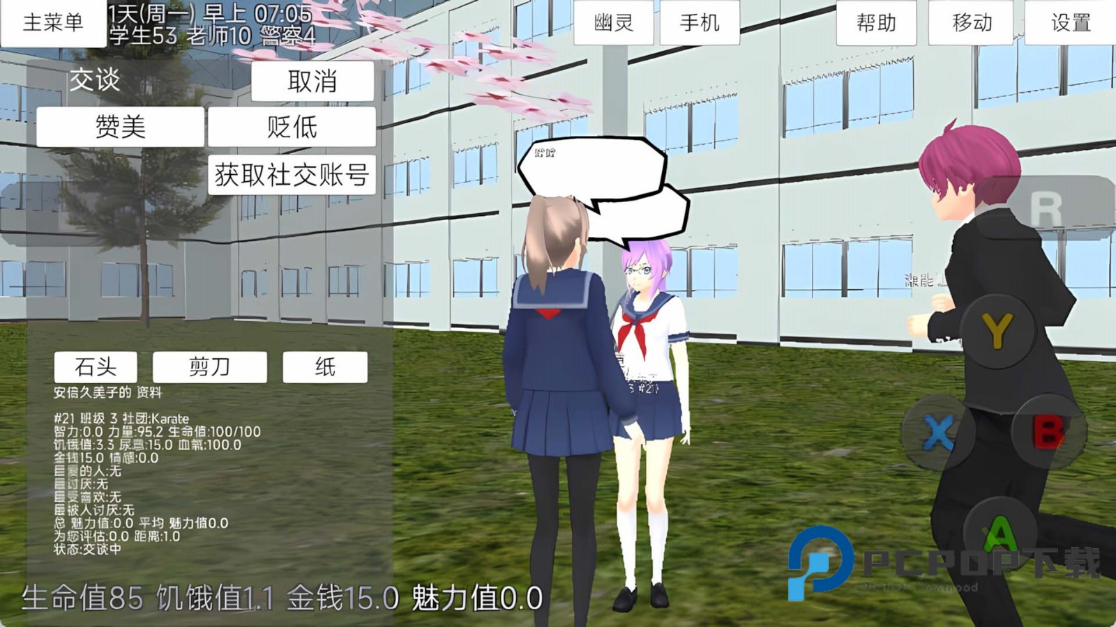 青春少女大冒险最新版下载图片1