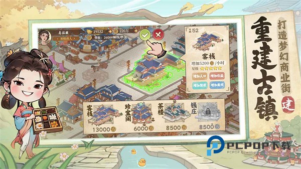 有间旺铺官方版 v1.0.6安卓版