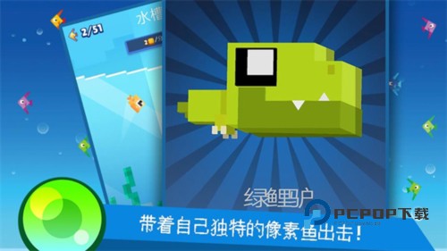 像素鱼2进化手游最新版