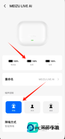 魅族耳机 第3张图