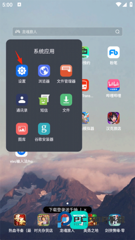 vivo输入法pro官方手机版v3.7.6.2603130