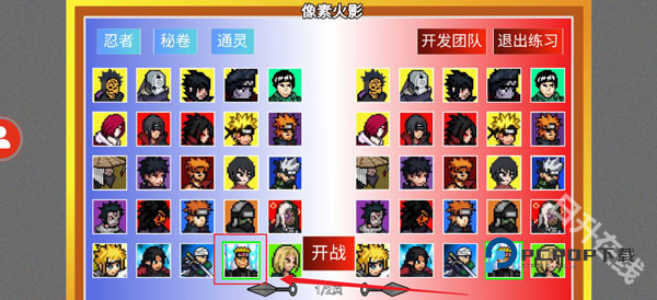 像素火影机械鸣人版