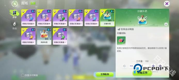 创造吧我们的星球新世界版