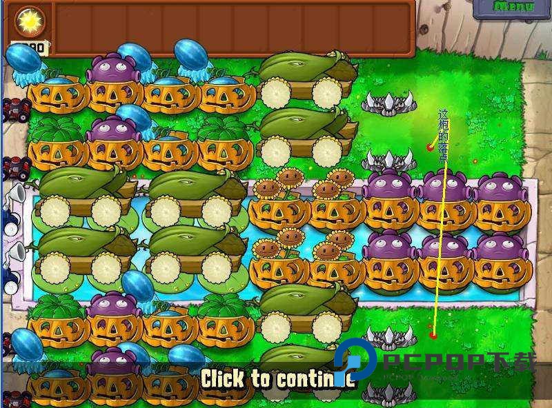 植物大战僵尸1经典版手游下载