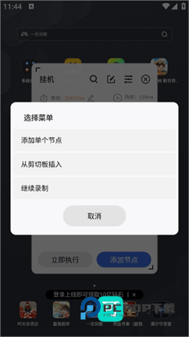 脚本精灵 第6张图