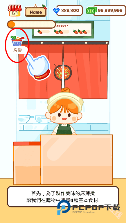 麻辣烫大师正版