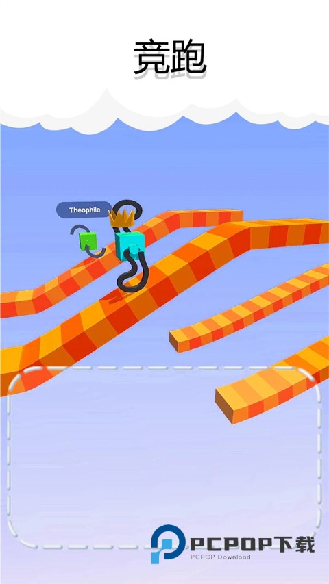 画个腿快跑正版 v1.23安卓版