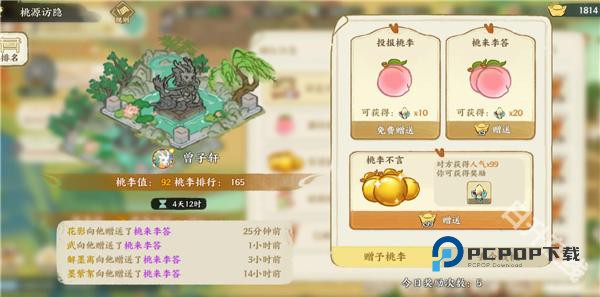 华夏绘世录正版