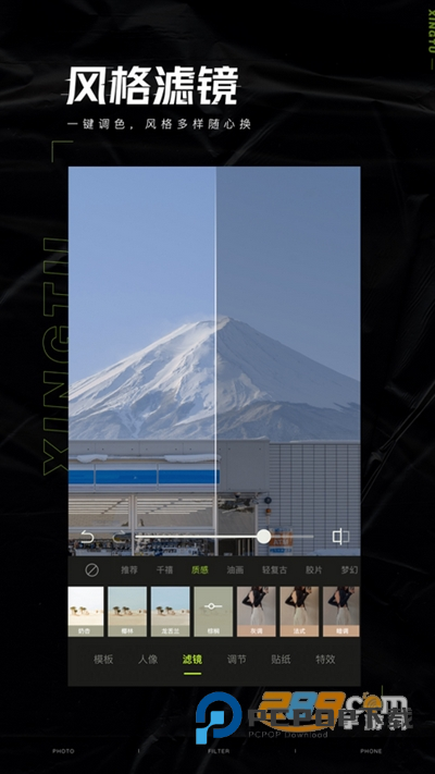 xt修图(醒图)软件手机版下载2026最新版v14.2.0安卓版