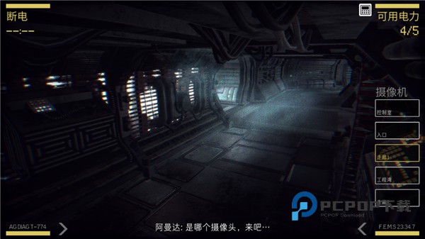 异形断电中文版手机版 v1.0安卓版