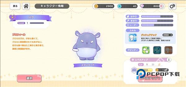 三丽鸥奇迹之赛