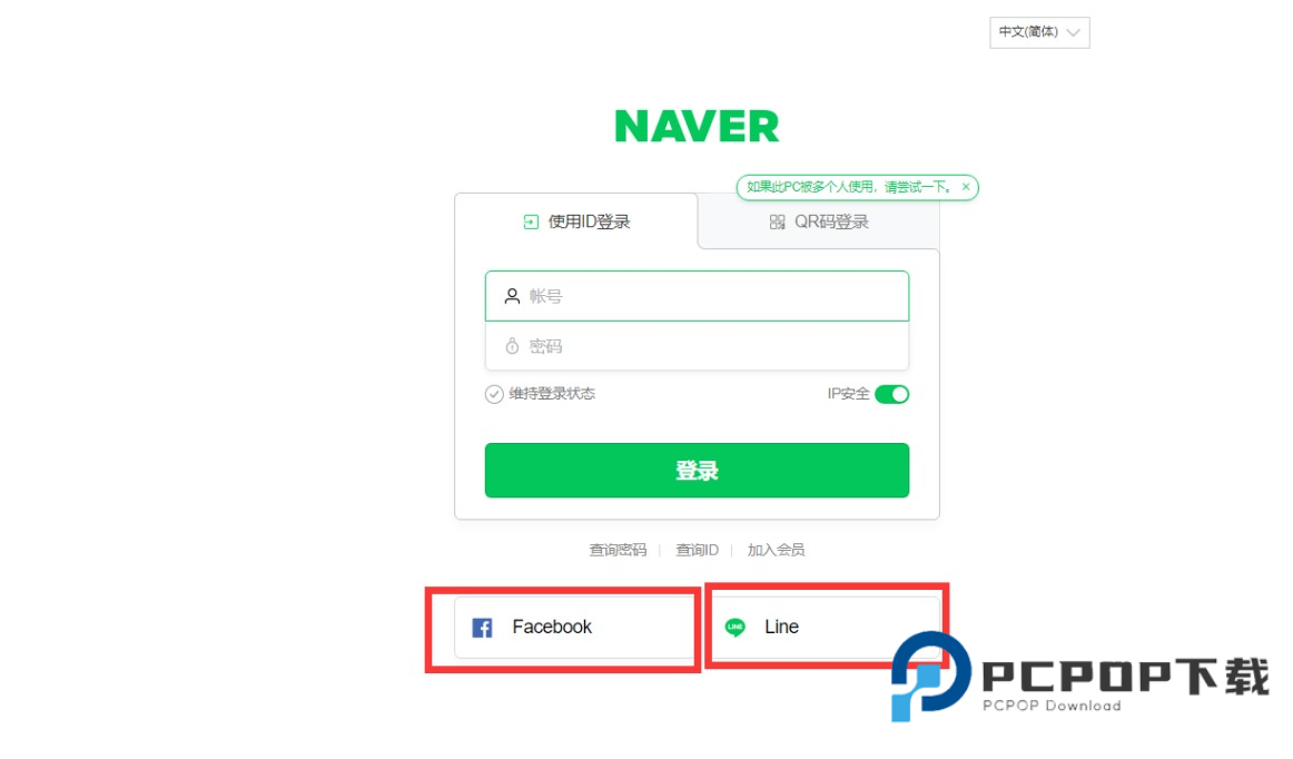 Naver地图安卓版