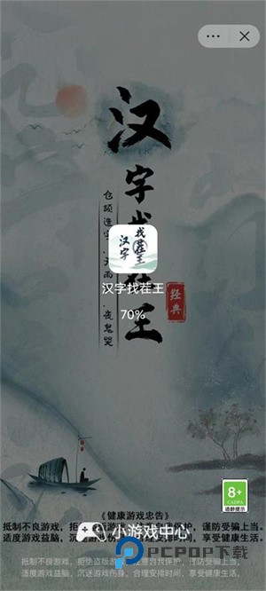 抖音小游戏 第1张图