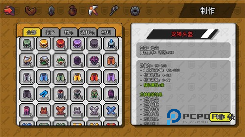 像素冒险世界游戏截图3