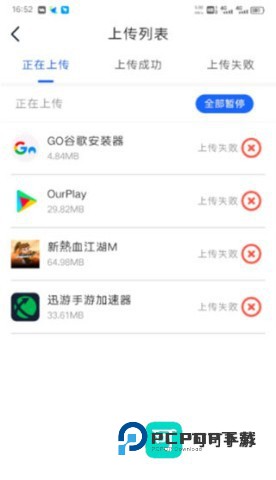 双子星云手机appv5.9.6