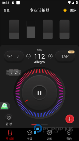 节拍器软件安装