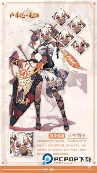 卢希达起源手机版