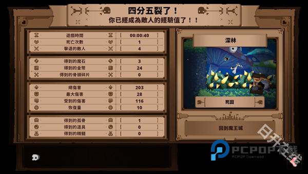 小骨英雄杀手手机版