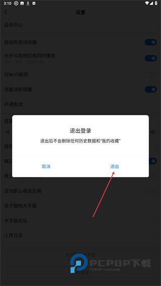 酷狗大字版2026年最新版下载v3.0.4 官方安卓版