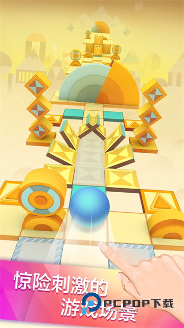 滚动的天空手游下载