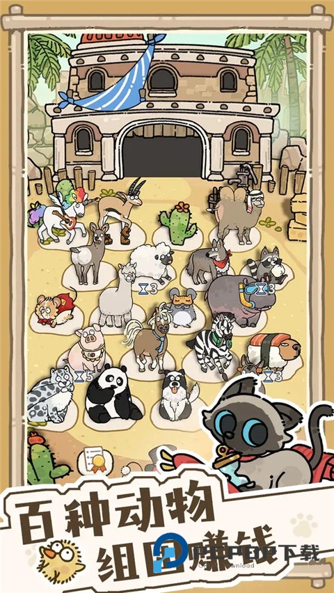 猫神牧场安卓版 v1.0.6