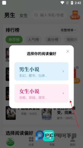 绿豆免费小说版v6.0.2