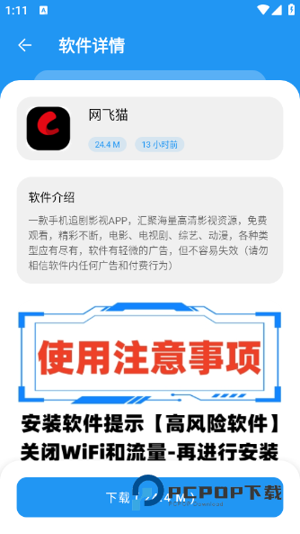 小七软件分享库