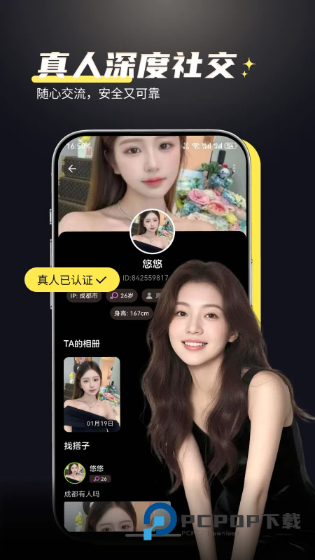 点陪app官方下载最新版本v1.1.2官方版
