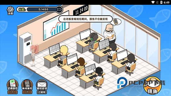 摸鱼模拟器手游最新版