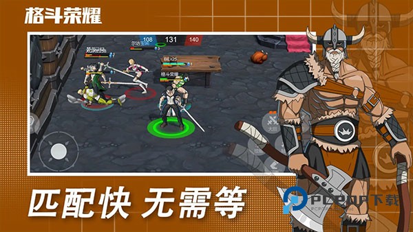 格斗荣耀手游最新版