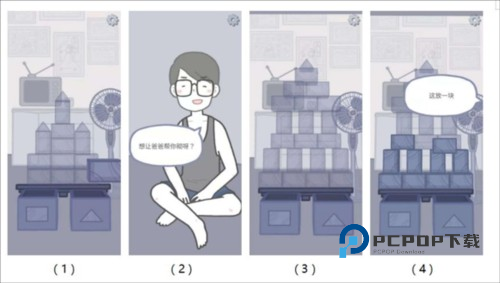 番外篇攻略配图2