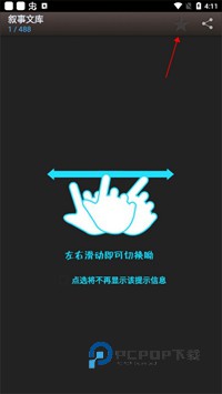 海棠书屋(御宅书屋)