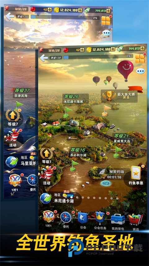 钓鱼发烧友最新版本 v10.0.2安卓版