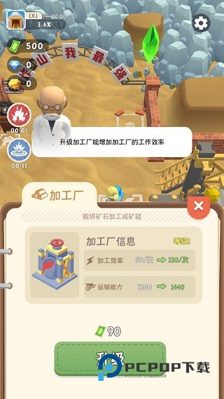 王炸炸炸山记最新版游戏截图4