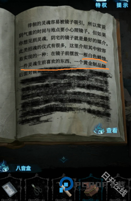 纸嫁衣6无间梦境