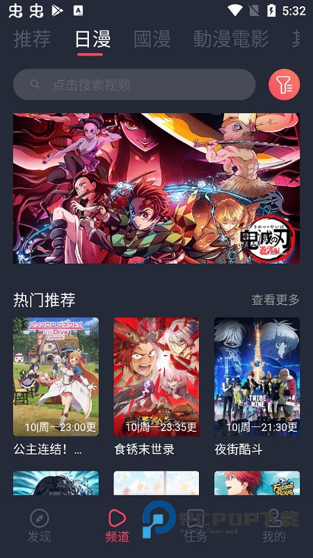 打驴动漫最新版