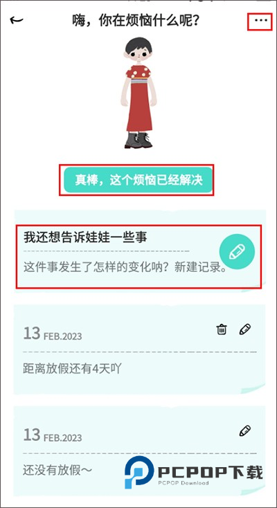 Worrydolls解忧娃娃