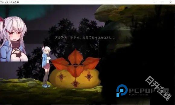 危险的森林手机版