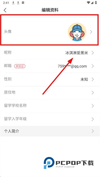 异乡好居探索版下载7.88.0安卓版