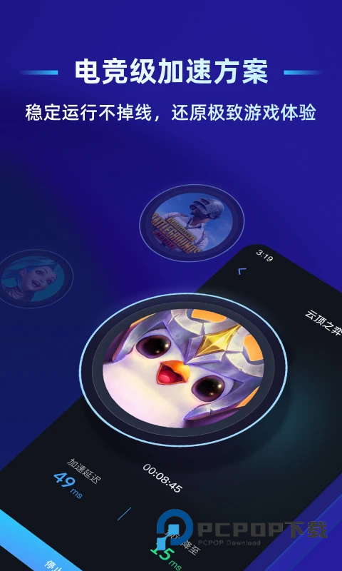 蒲公英联机平台旧版