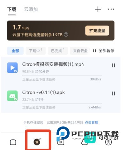 迅雷云盘官网版 第5张图