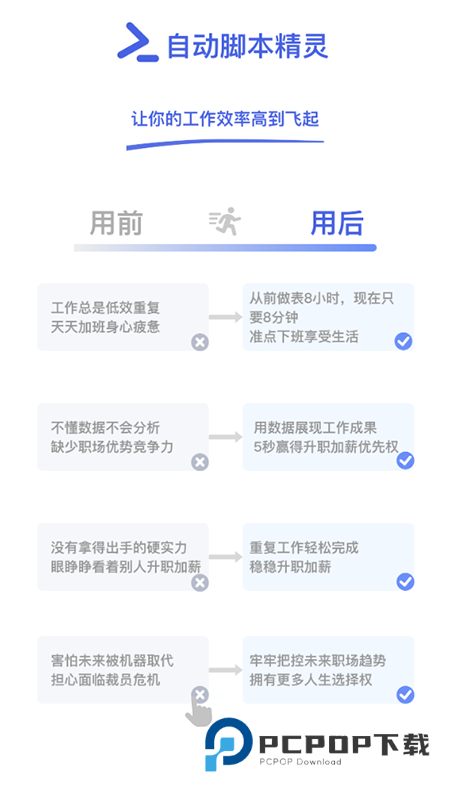自动脚本精灵app官方免费下载安装最新版v26.02.11安卓版