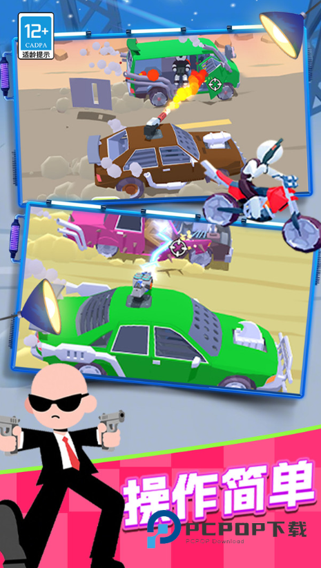 自由改装战车手机版下载图片1