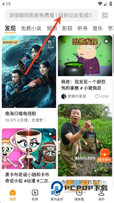 悟空浏览器免费下载安装官方正版浏览器v15.8.0安卓版